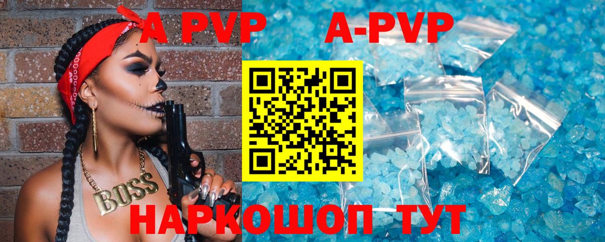 A PVP СК  Альфа ПВП Crystall  Белогорск  Вход с VPN  A-PVP Crystall 