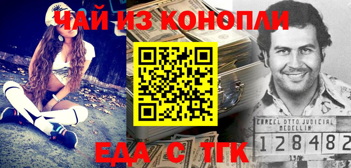 Печенье с ТГК конопля  Вход с VPN  Белогорск 