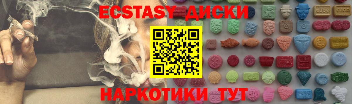 маркетплейс наркотические препараты  Вход с VPN  Белогорск  Экстази MDMA  ЭКСТАЗИ Philipp Plein 