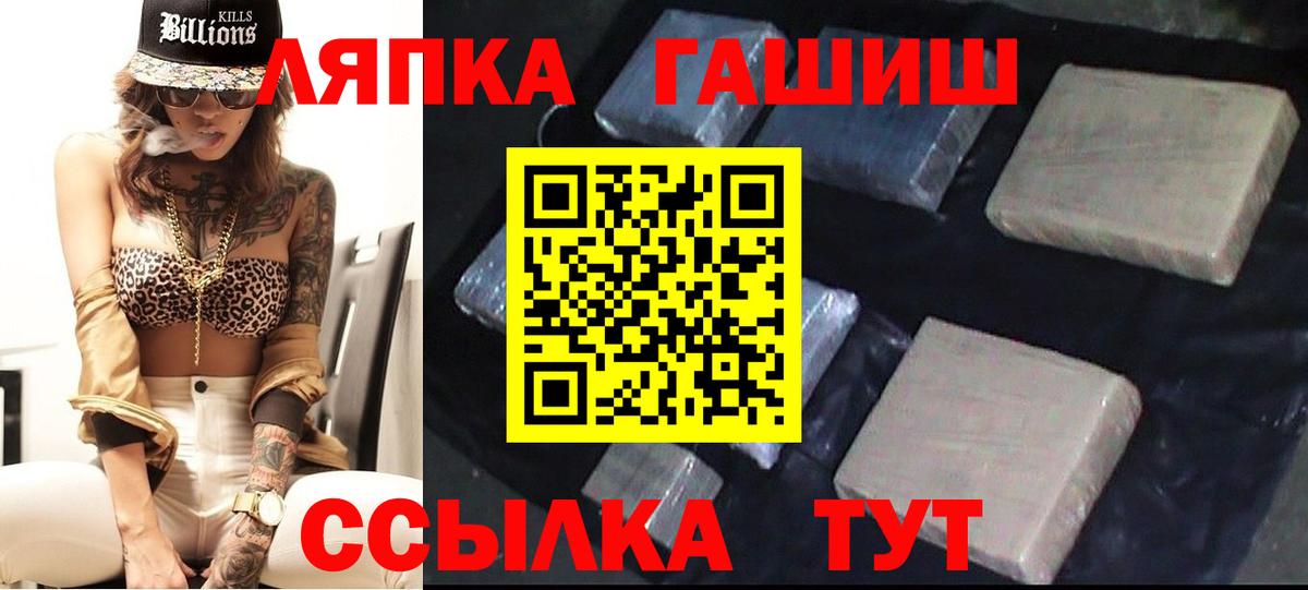 ГАШ hashish  Гашиш 40% ТГК  Белогорск  ГАШИШ  Вход с VPN 