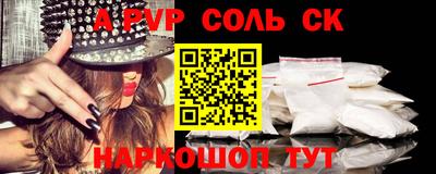 сатива Волжск