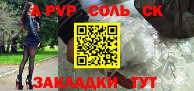 сатива Волжск
