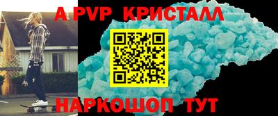 альфа пвп Волгодонск