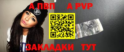 альфа пвп Волгодонск