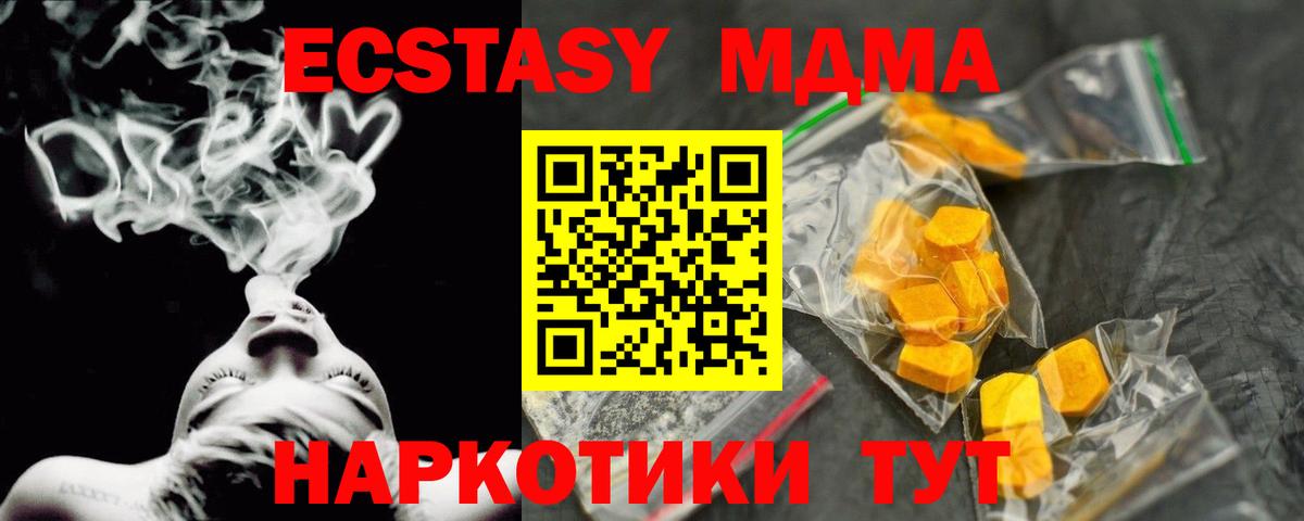 МДМА VHQ Белогорск