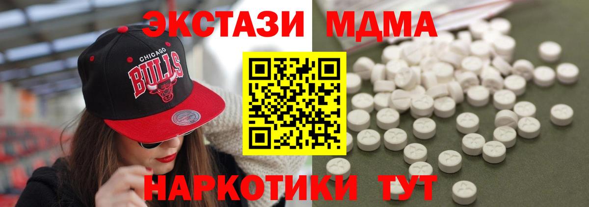 Белогорск  МДМА VHQ  МДМА crystal  Вход с VPN 