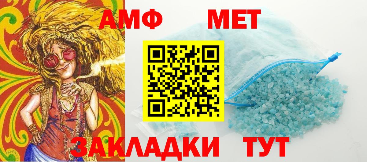 Первитин мет Белогорск