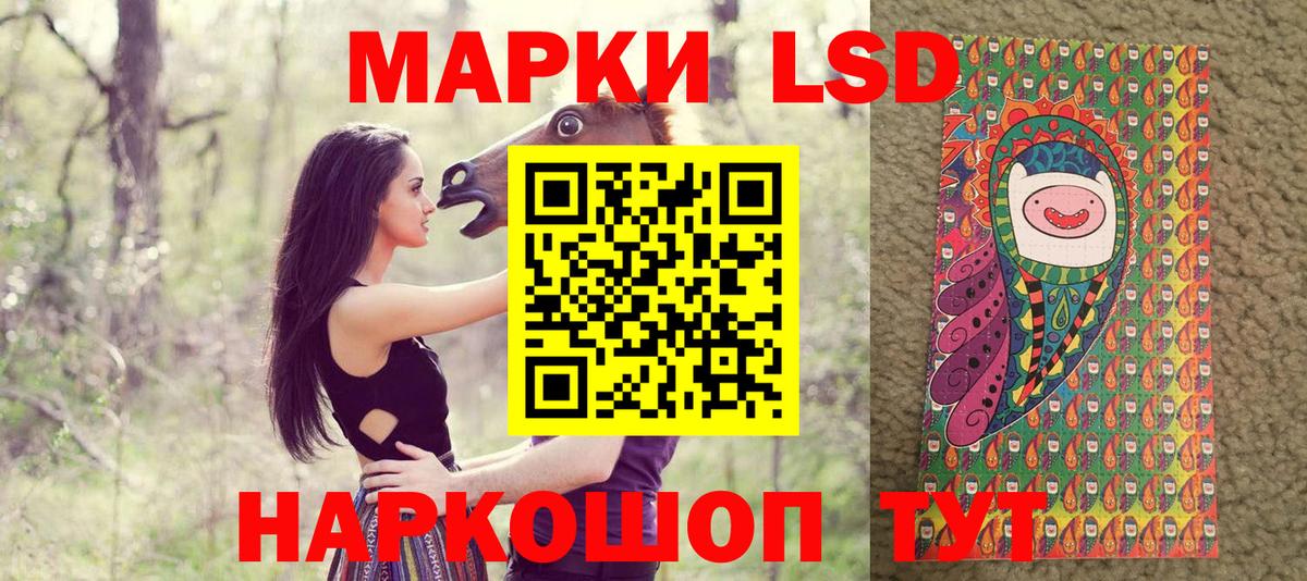 Марки NBOMe 1,8мг  Марки NBOMe 1,8мг  Белогорск  Вход с VPN 