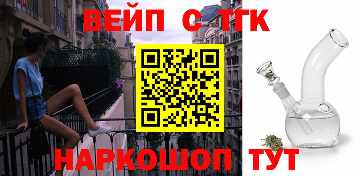 ТГК гашишное масло Белогорск