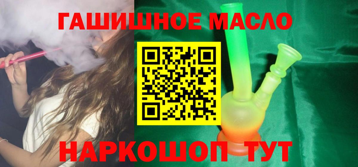 Дистиллят ТГК THC oil  Дистиллят ТГК Wax  Вход с VPN  Белогорск 