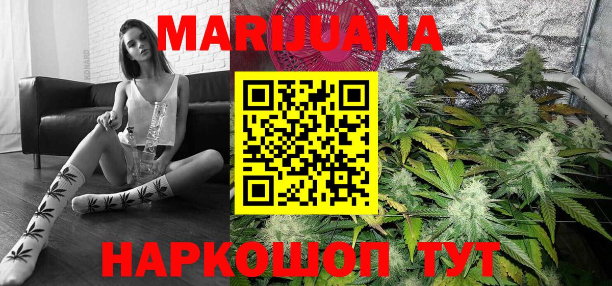 Канабис THC 21%  МАРИХУАНА марихуана  Бошки марихуана марихуана  Белогорск  Вход с VPN  Каннабис SATIVA & INDICA 